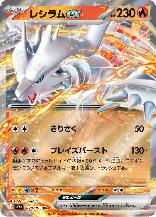Mega Dream ex Nr. 29