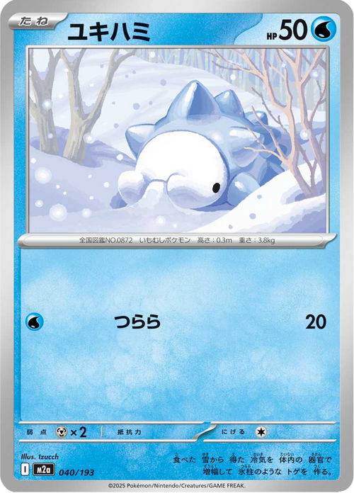 Mega Dream ex Nr. 40