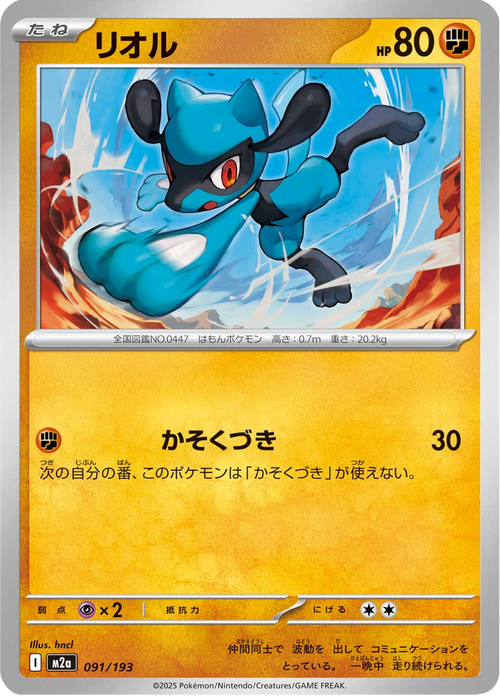 Mega Dream ex Nr. 91