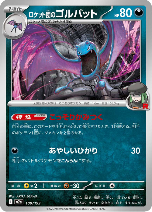Mega Dream ex Nr. 100