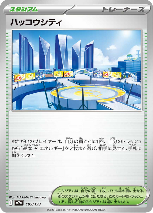 Mega Dream ex Nr. 185