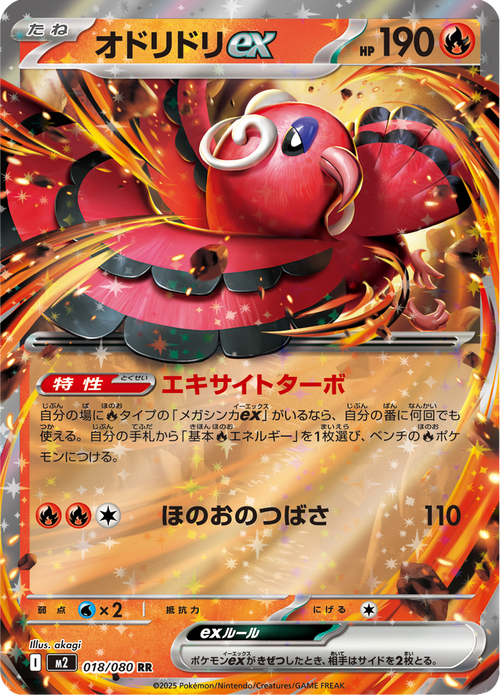 Inferno X Nr. 18