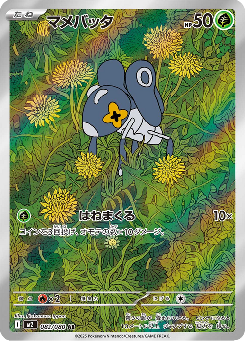 Inferno X Nr. 82