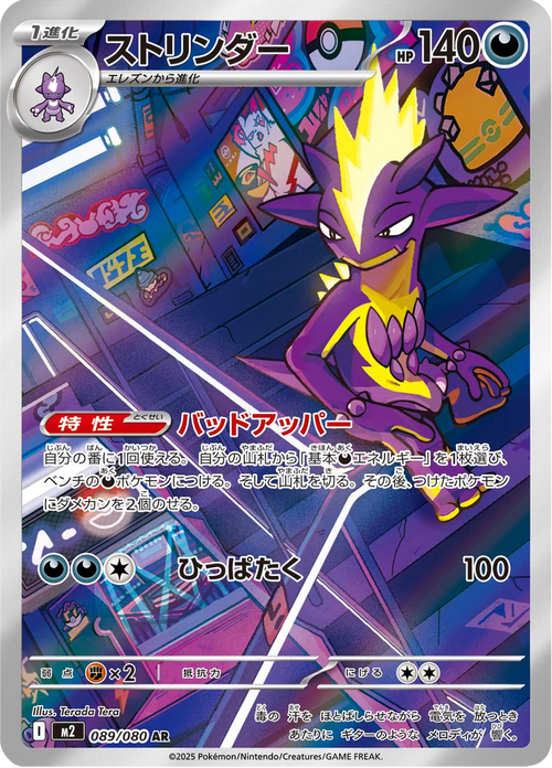 Inferno X Nr. 89