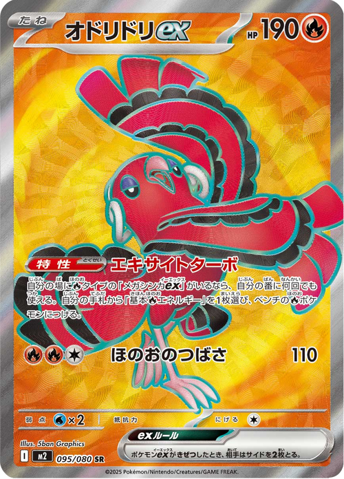 Inferno X Nr. 95