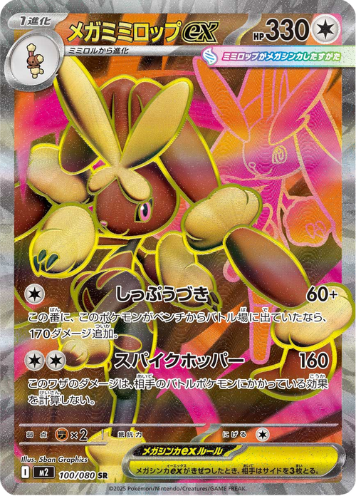 Inferno X Nr. 100