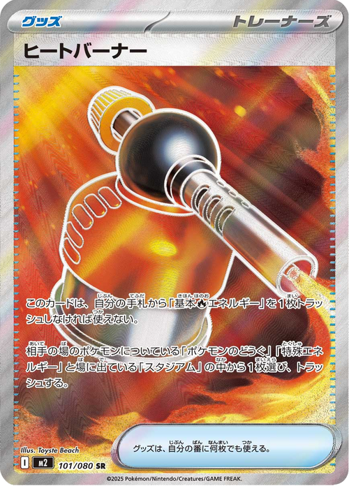 Inferno X Nr. 101