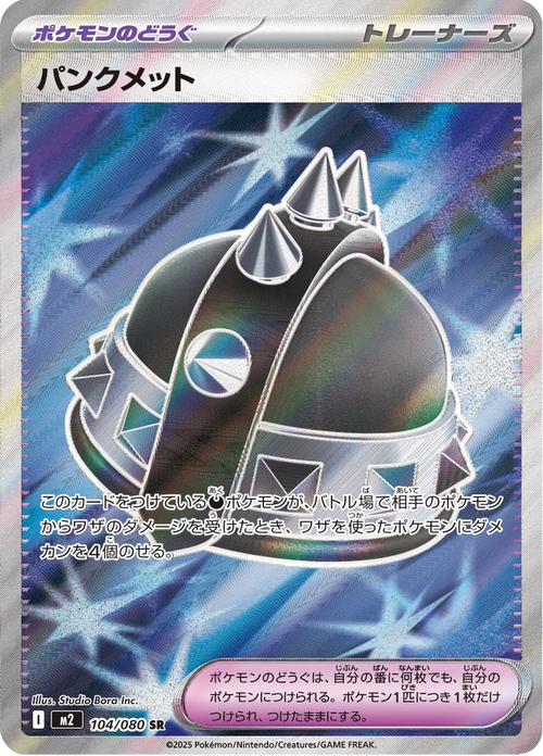 Inferno X Nr. 104