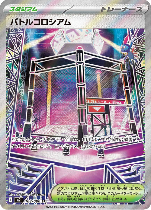 Inferno X Nr. 108