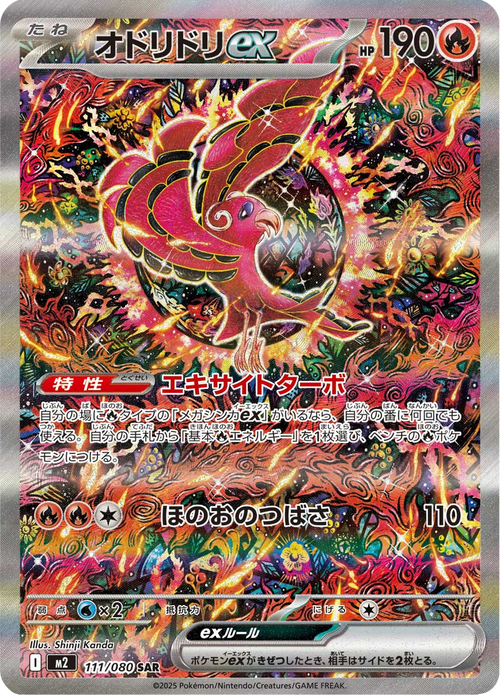 Inferno X Nr. 111