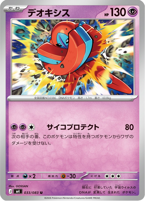 Ninja Spinner Nr. 33