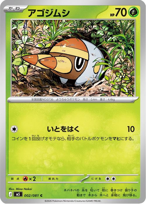 Abyss Eye Nr. 2