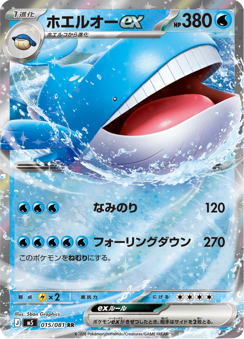 Abyss Eye Nr. 15