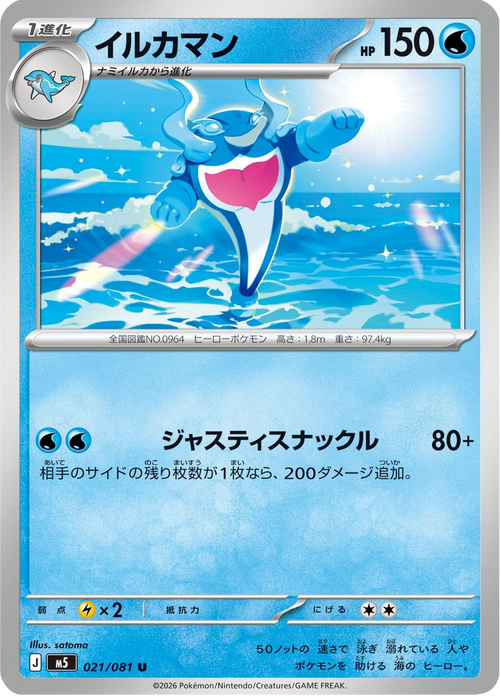 Abyss Eye Nr. 21