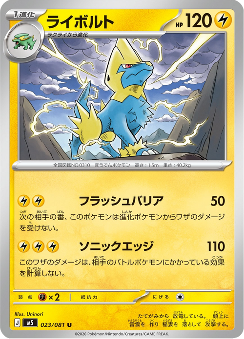 Abyss Eye Nr. 23