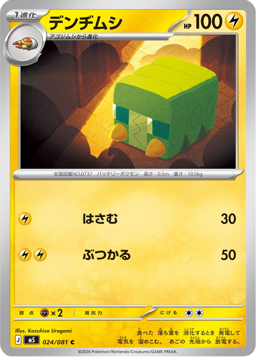 Abyss Eye Nr. 24