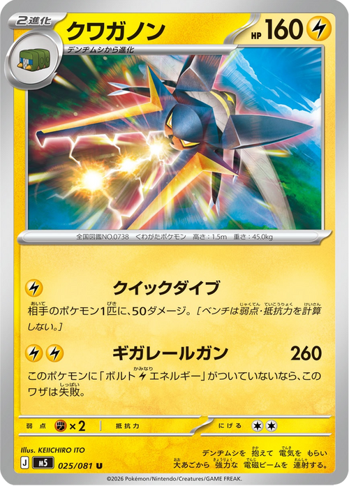 Abyss Eye Nr. 25