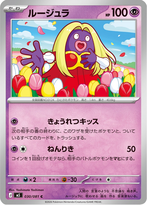 Abyss Eye Nr. 30