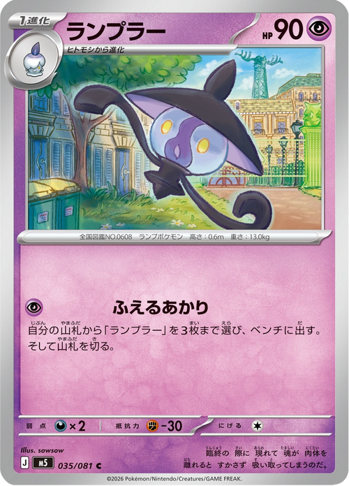 Abyss Eye Nr. 35