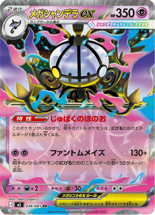 Abyss Eye Nr. 36