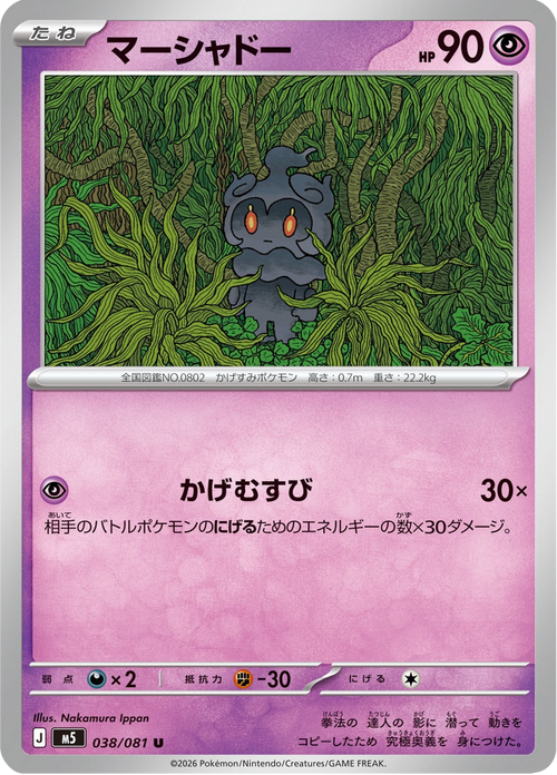 Abyss Eye Nr. 38