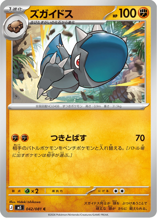 Abyss Eye Nr. 42