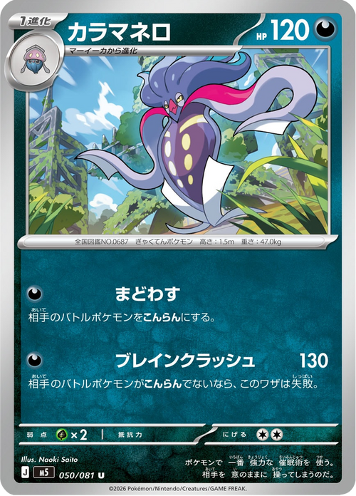 Abyss Eye Nr. 50