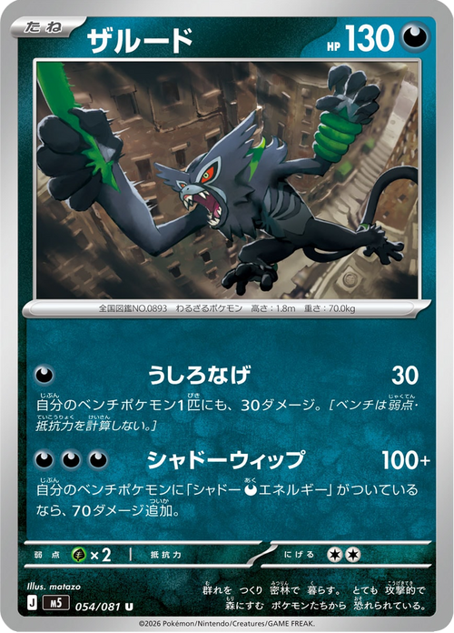 Abyss Eye Nr. 54