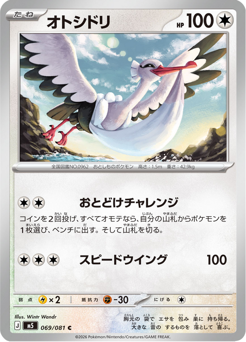 Abyss Eye Nr. 69