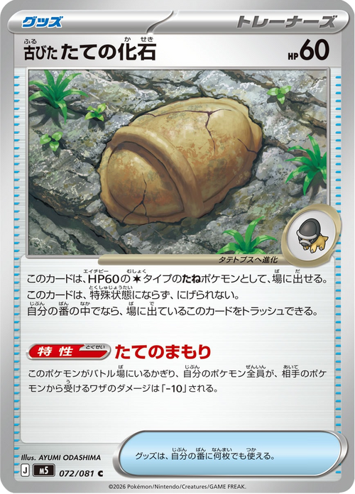 Abyss Eye Nr. 72