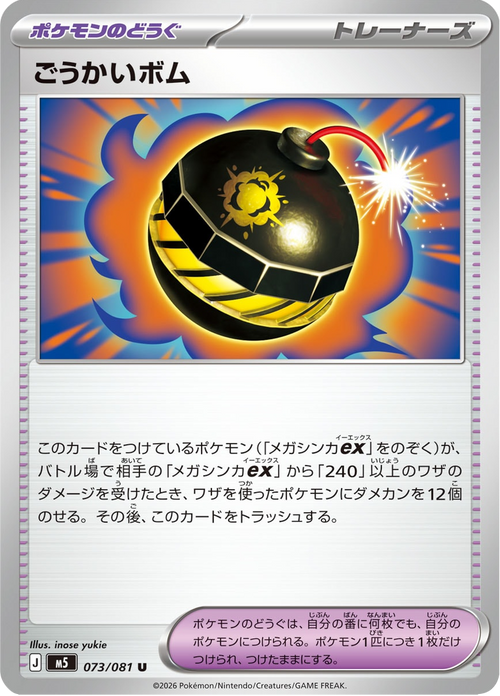 Abyss Eye Nr. 73