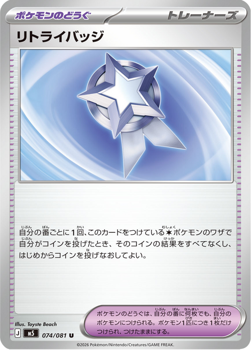 Abyss Eye Nr. 74