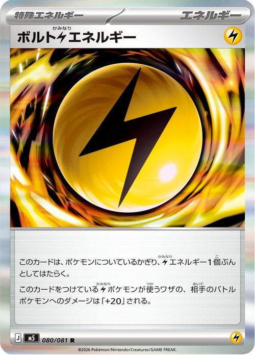 Abyss Eye Nr. 80