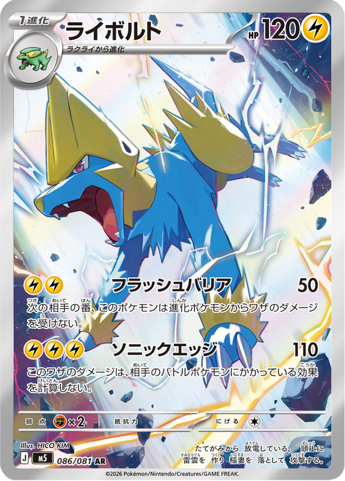 Abyss Eye Nr. 86
