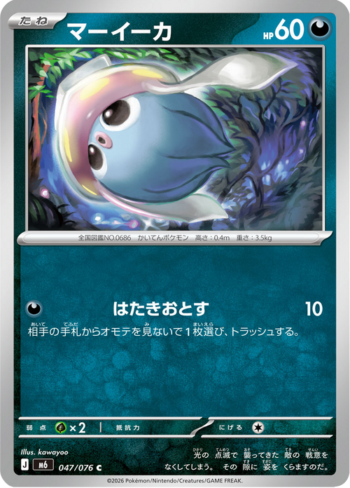 Storm Emeralda Nr. 47