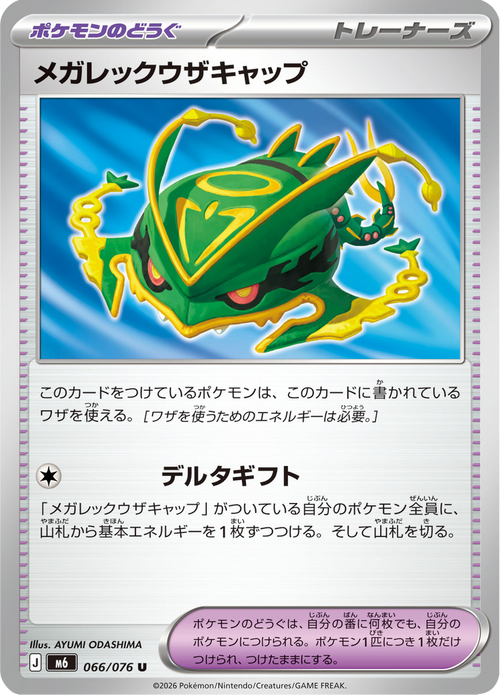 Storm Emeralda Nr. 66