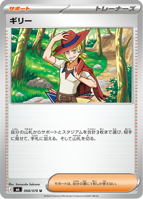 Storm Emeralda Nr. 68