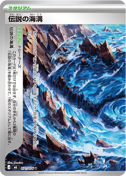 Storm Emeralda Nr. 71