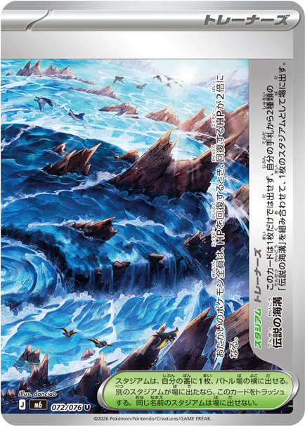Storm Emeralda Nr. 72