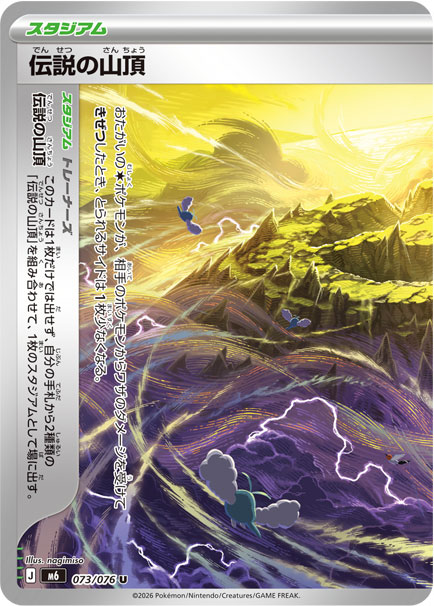 Storm Emeralda Nr. 73