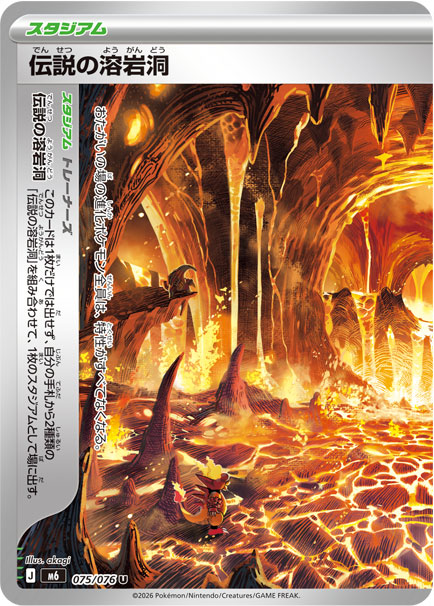 Storm Emeralda Nr. 75