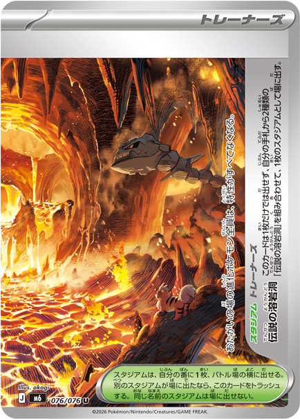 Storm Emeralda Nr. 76