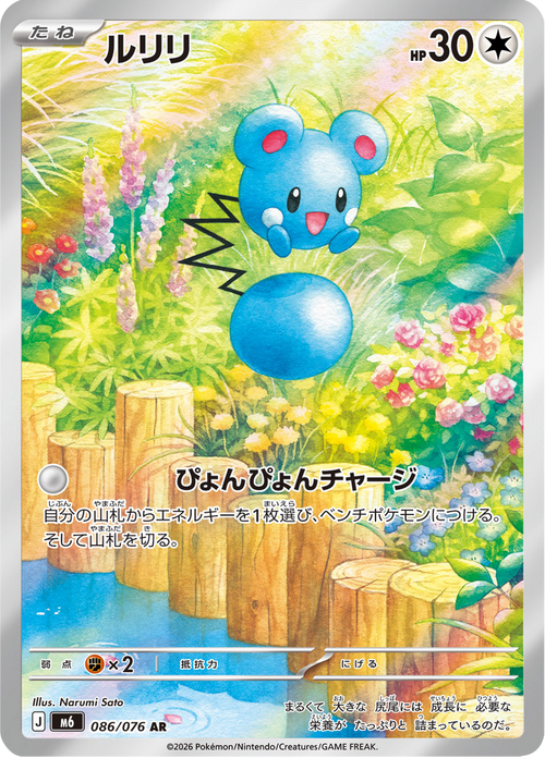 Storm Emeralda Nr. 86