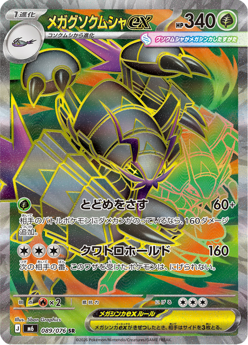 Storm Emeralda Nr. 89