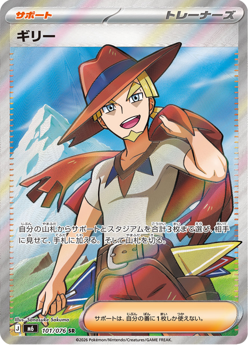 Storm Emeralda Nr. 101