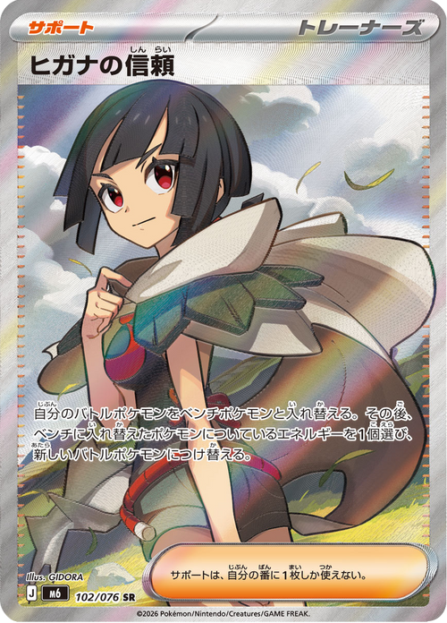 Storm Emeralda Nr. 102