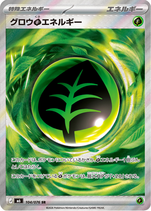 Storm Emeralda Nr. 104