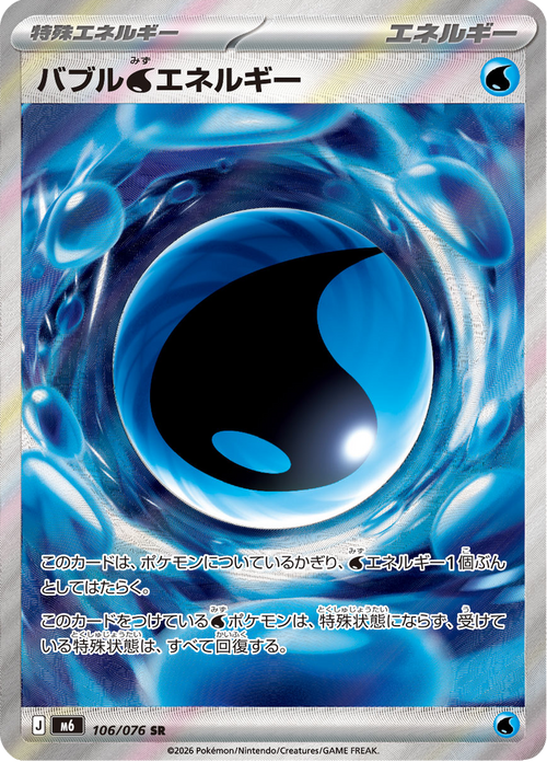 Storm Emeralda Nr. 106