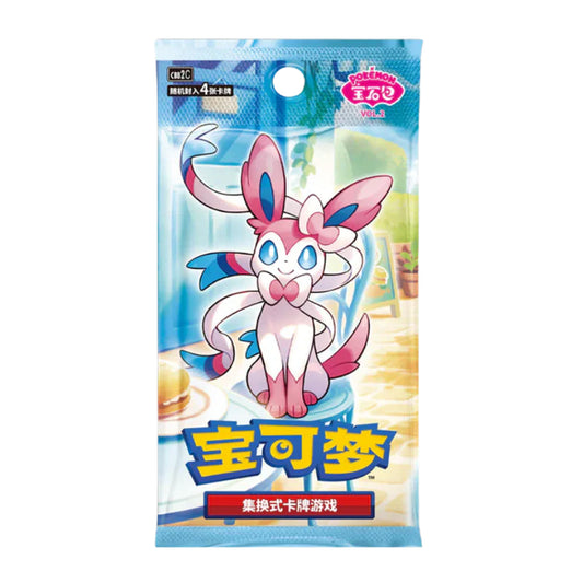 Gem Pack Booster Vol. 2 Booster (CHN)